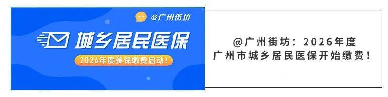 松原广州医保电话(广州医保打12345还是12393)