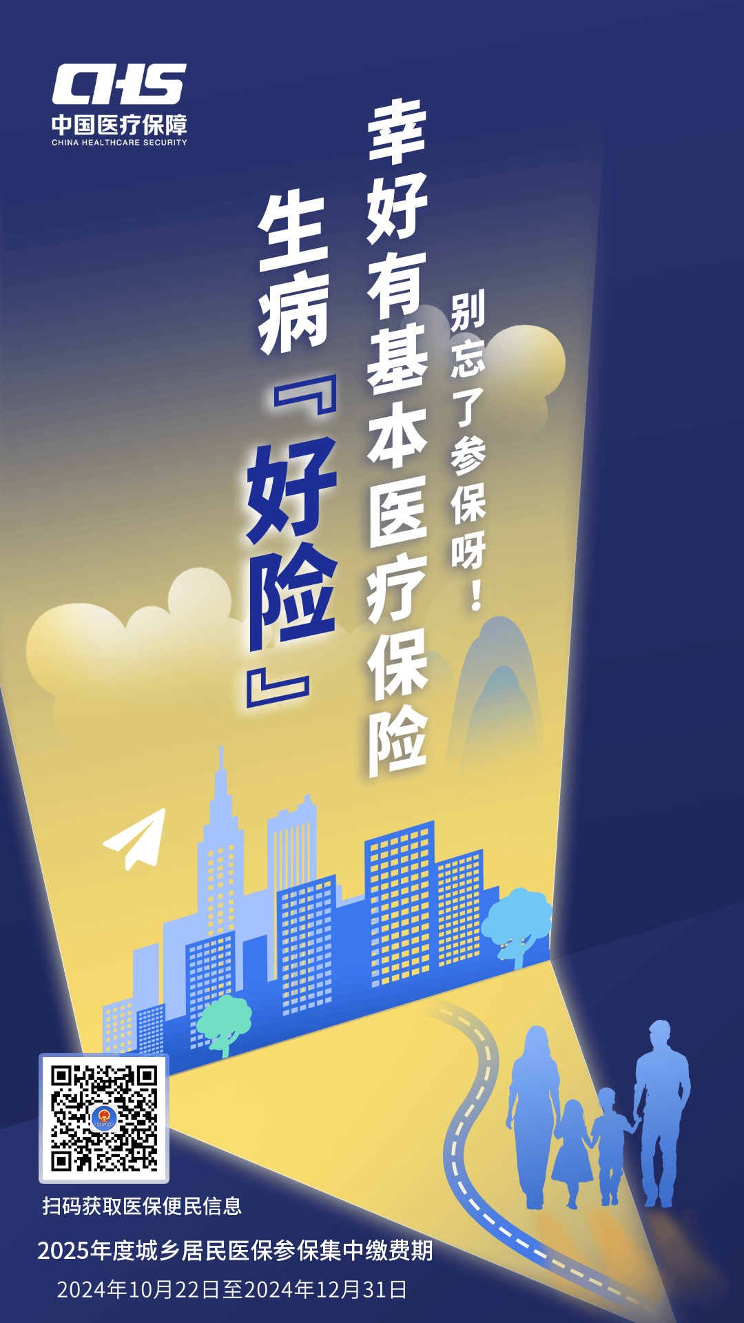 松原徐州医保缴费(徐州医保缴费怎么网上缴费)