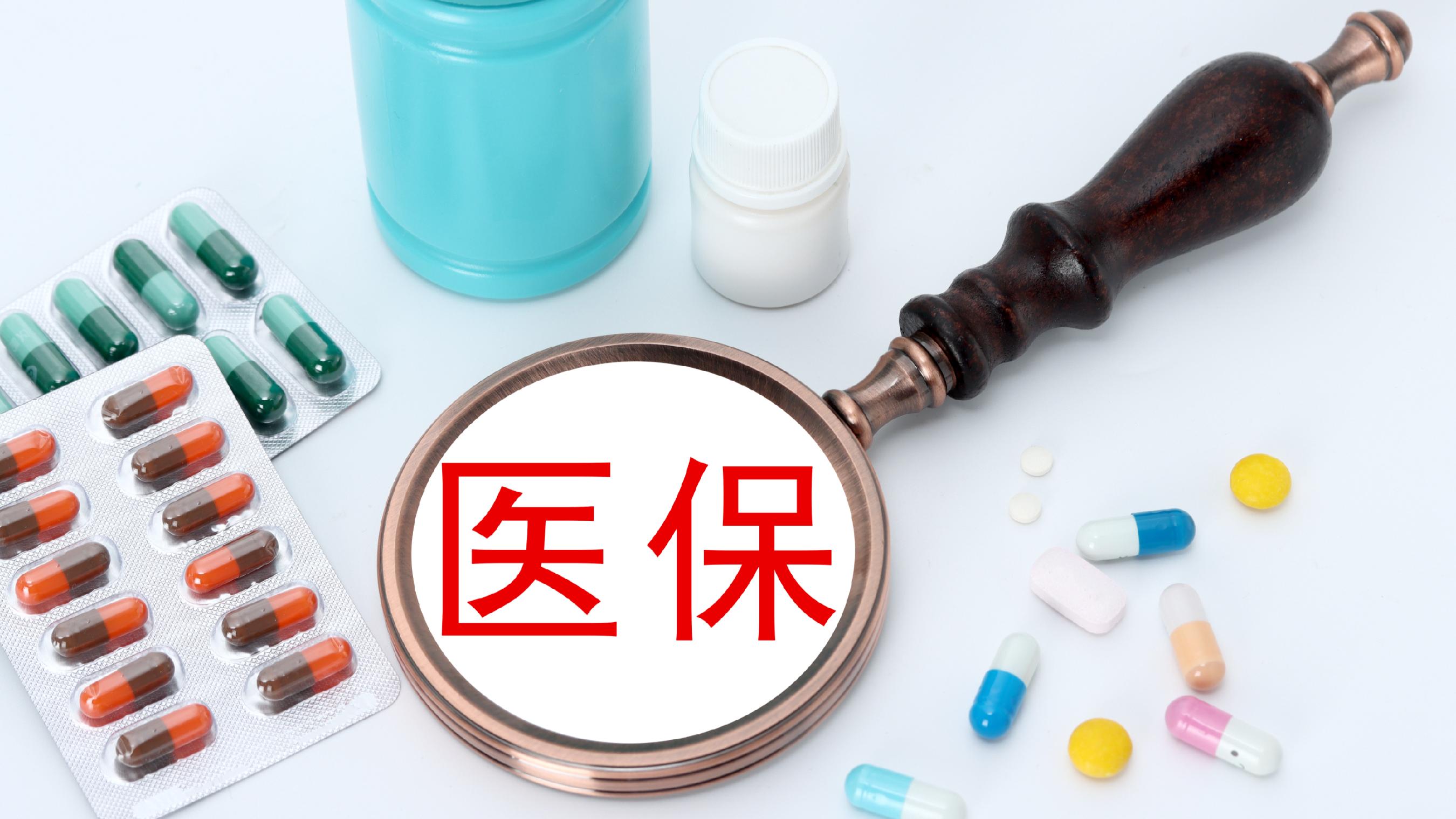 松原医保(北京医保起付线)