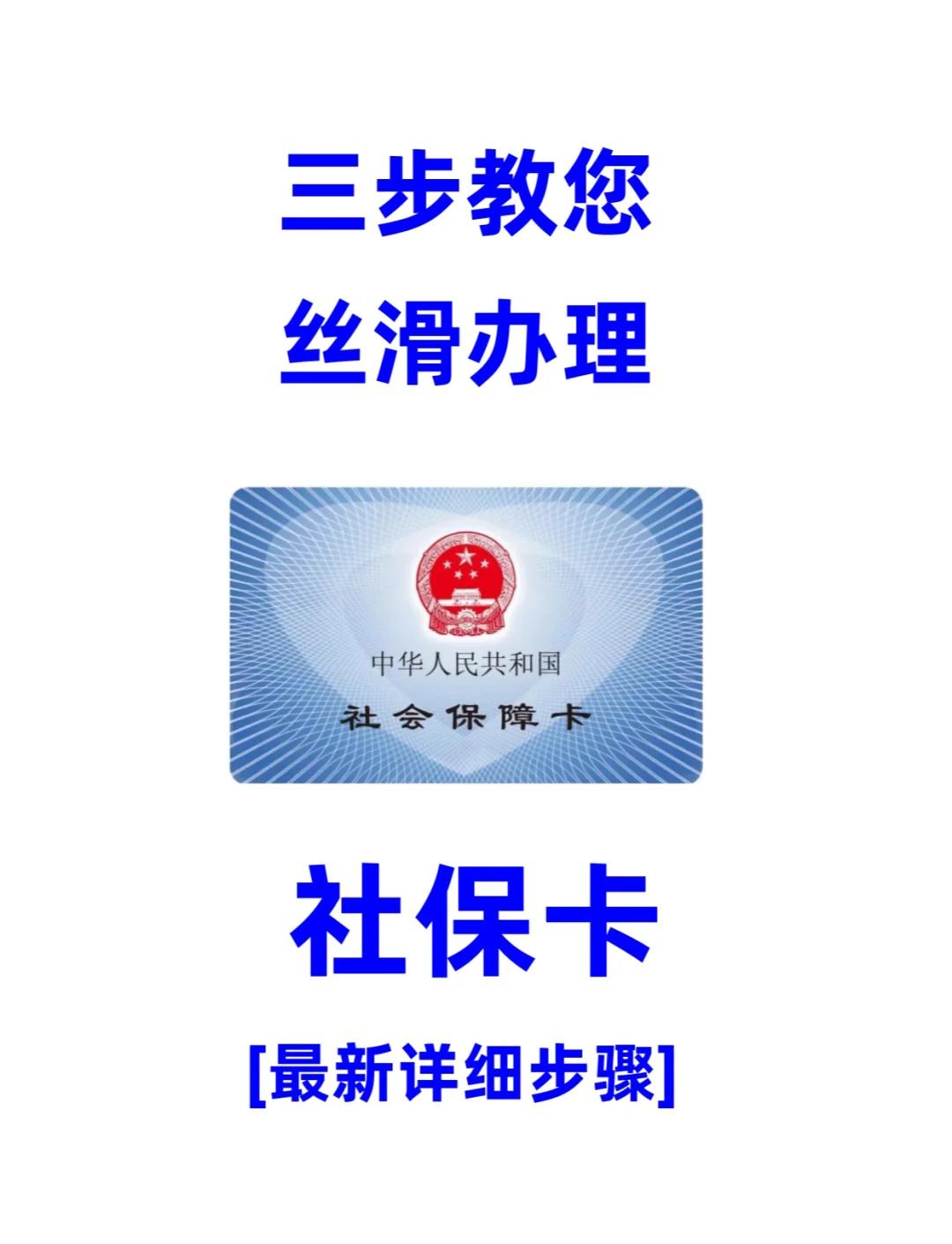 松原医保卡补办在哪里补办(城镇医保卡丢了去哪里补办)