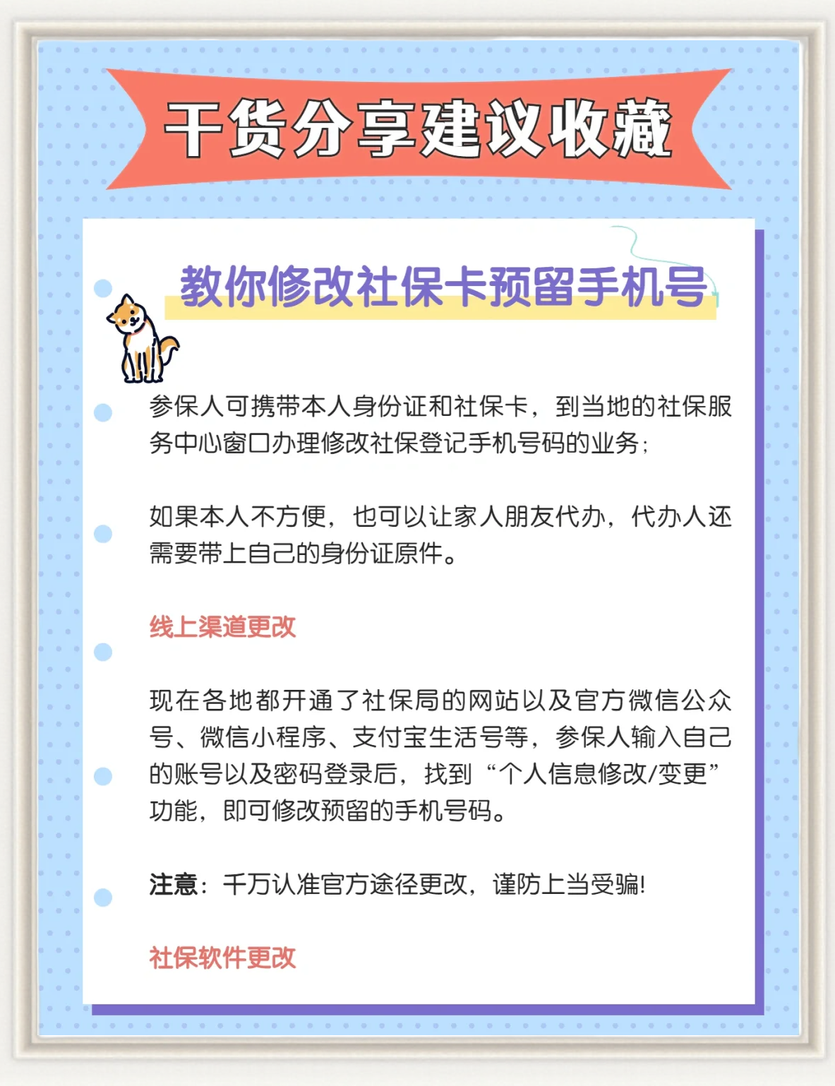 松原医保卡丢了怎么补办(医保卡丢了怎么补办网上可以补办)