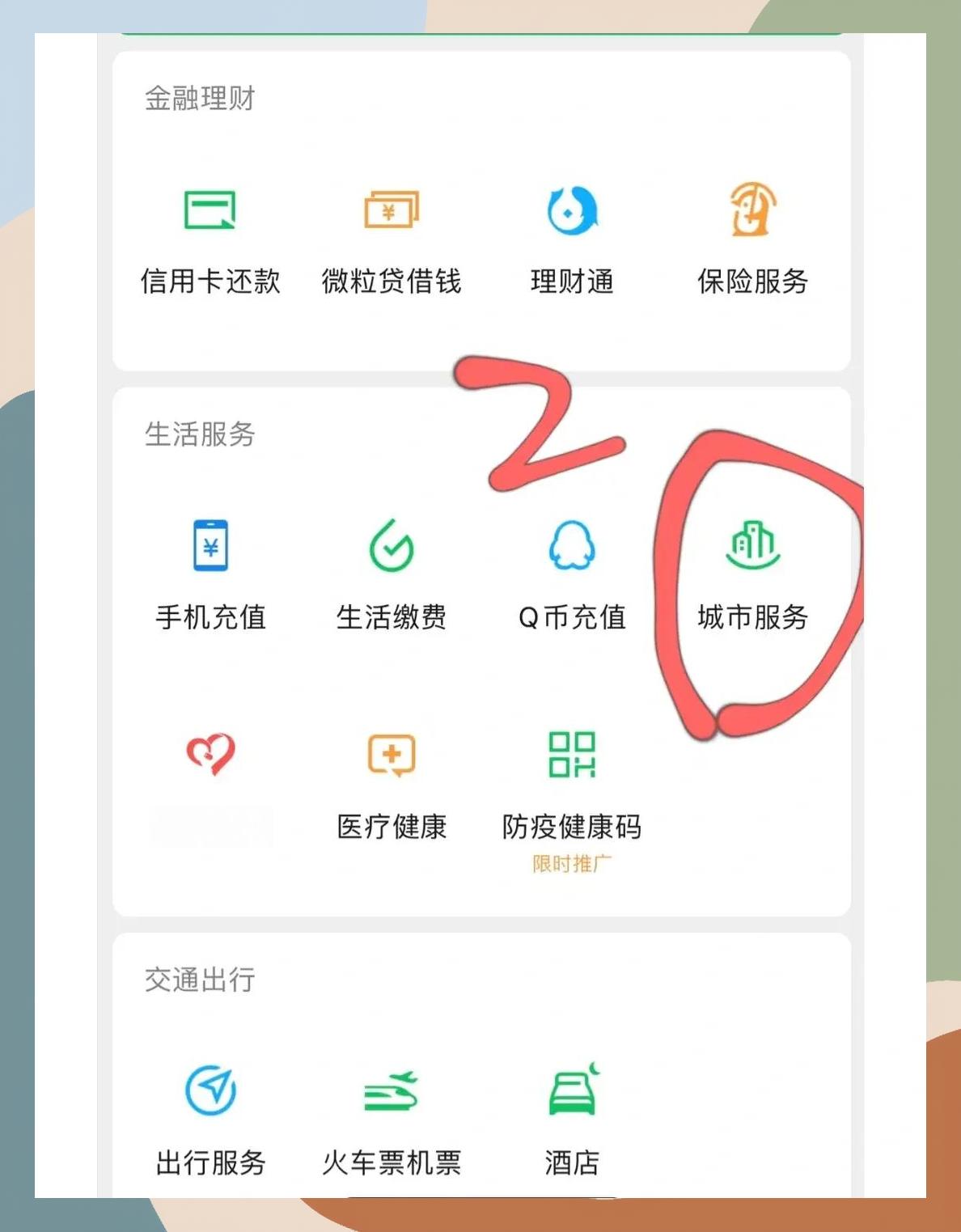 松原如何更改医保定点医院(如何更改医保定点医院?)