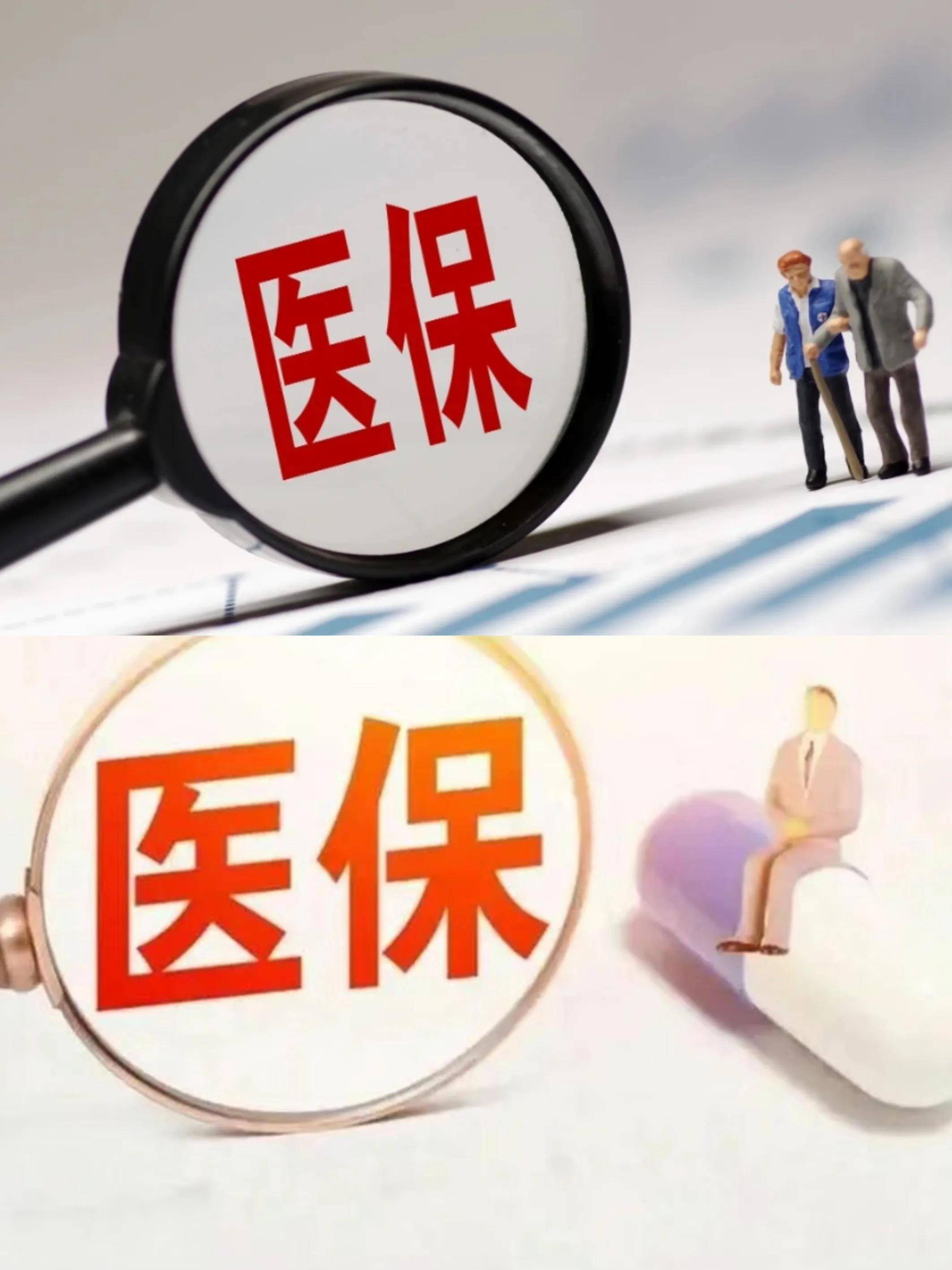 松原医保改革(医保改革单位缴费不再划入个人账户是什么意思)