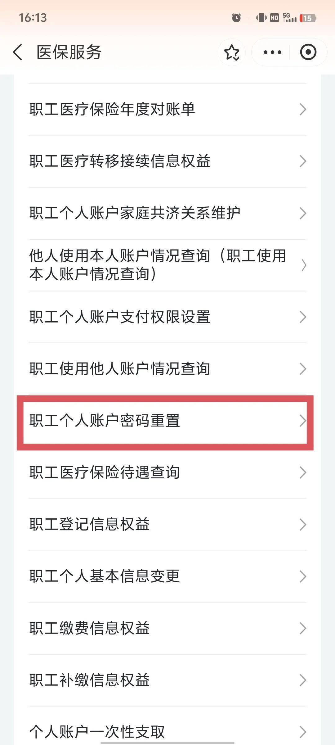 松原医保卡原始密码是多少(湖北省医保卡原始密码是多少)