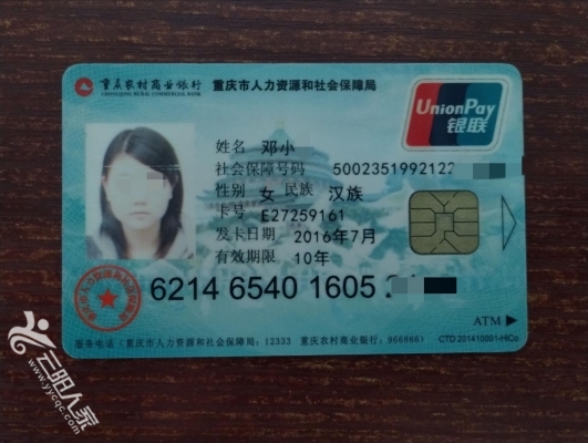 松原医保卡丢失(医保卡丢失在哪里补办)