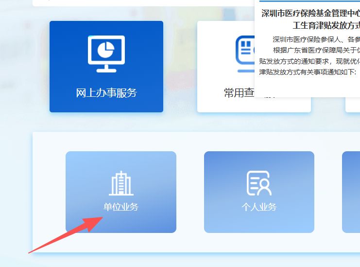 松原深圳医保局(深圳医保局热线96659是24小时吗)