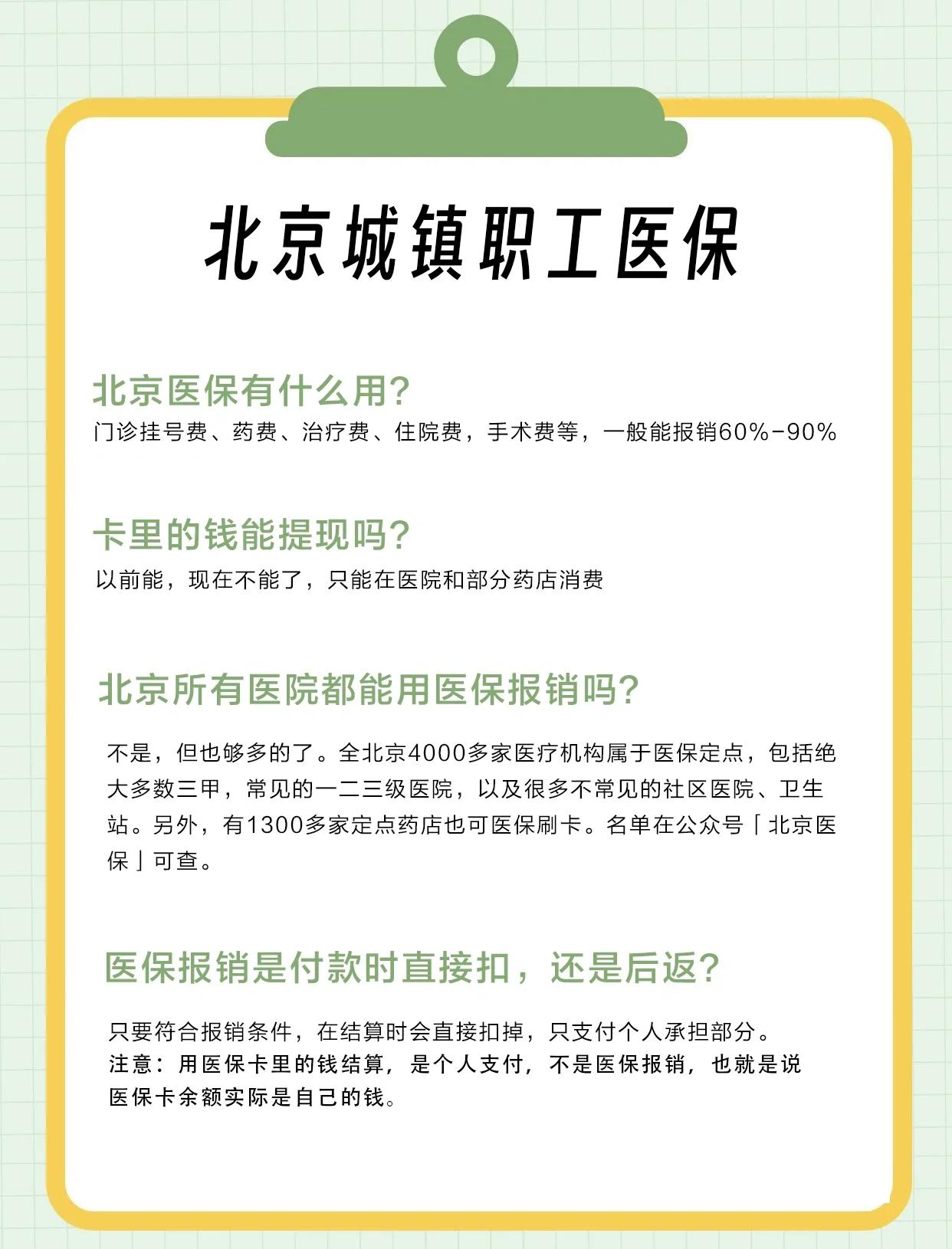 松原医保查询(北京医保查询电话人工服务)