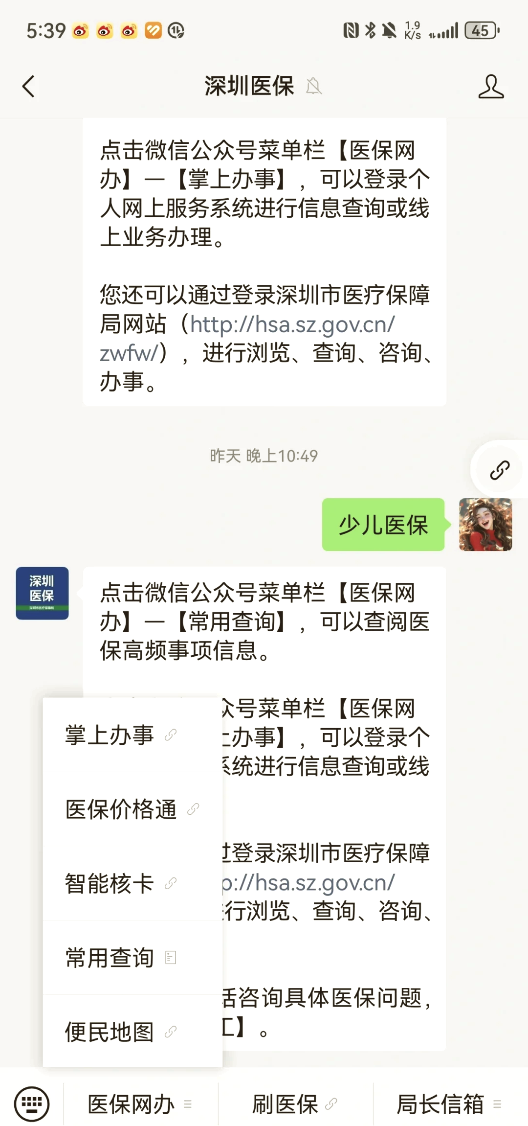 松原深圳少儿医保怎么办理(非深户小孩怎么买医保)