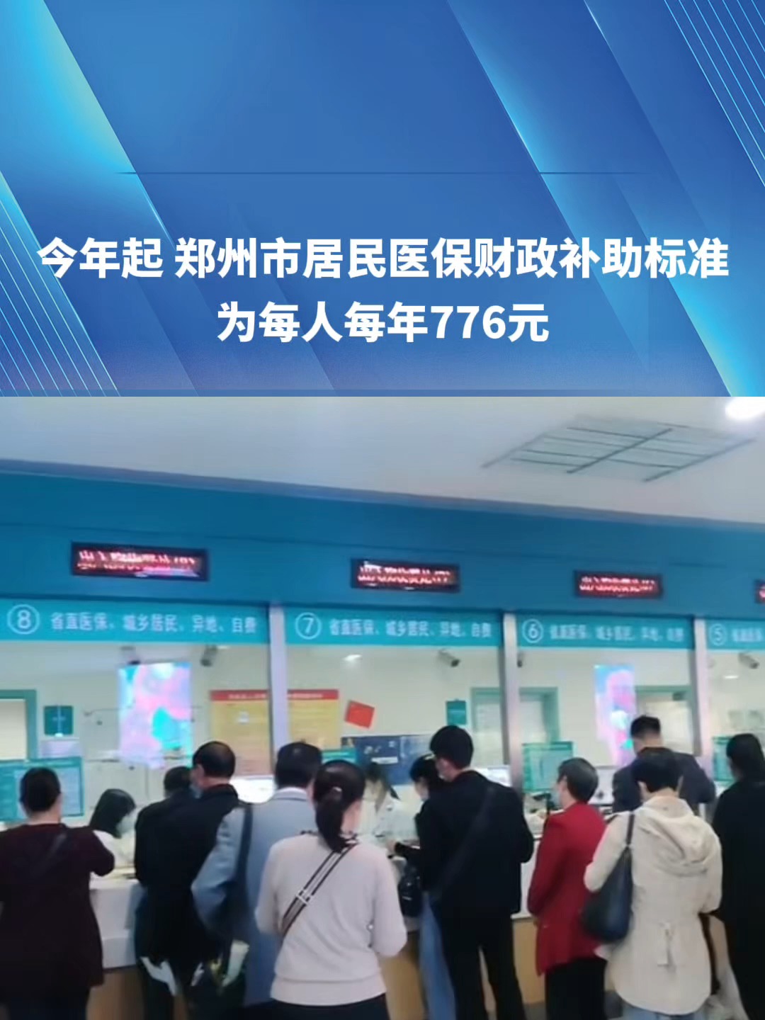 松原2019医保新政(2019医保新政什么时候执行)