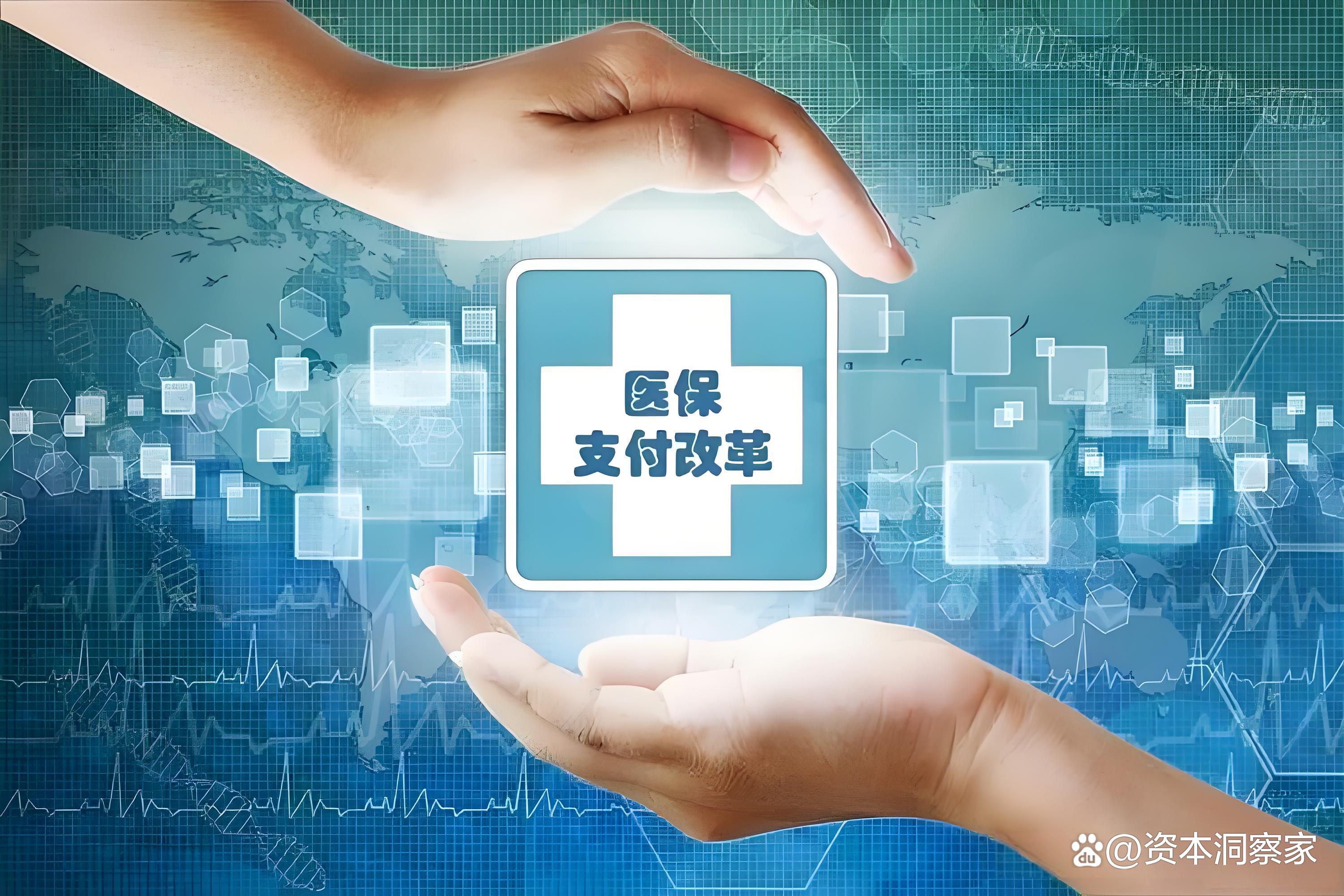 松原中国医保(中国医保app下载安装)