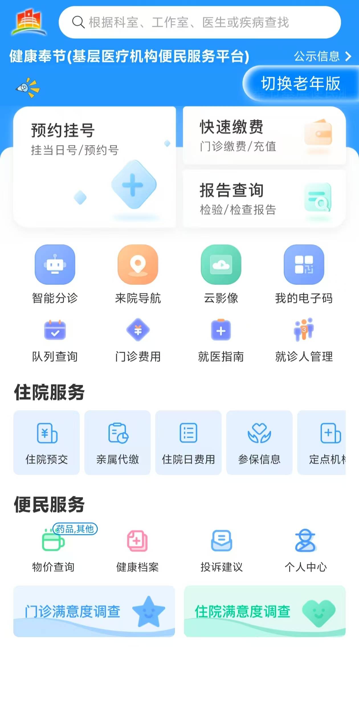 松原医保服务平台(医保服务平台电话)