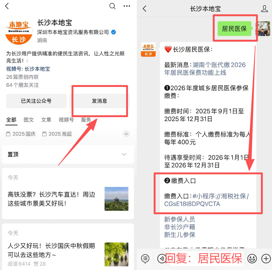 松原医保缴费怎么查询缴费记录(儿童医保缴费怎么查询缴费记录)