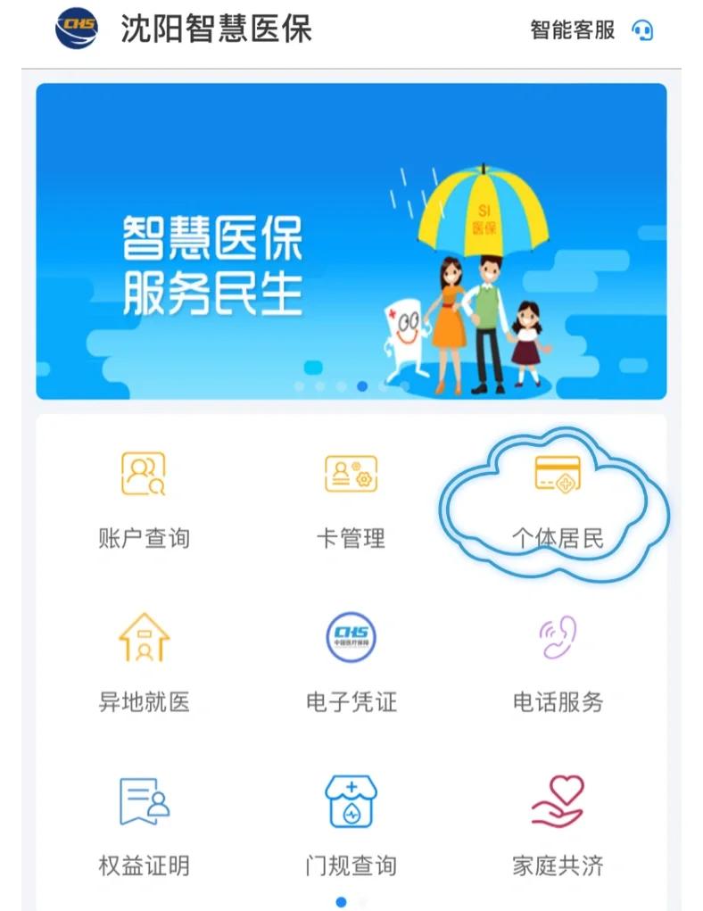 松原沈阳医保电话(沈阳医保电话查询)