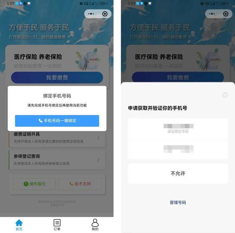 松原医保微信怎么缴费(医保微信怎么缴费2026年)