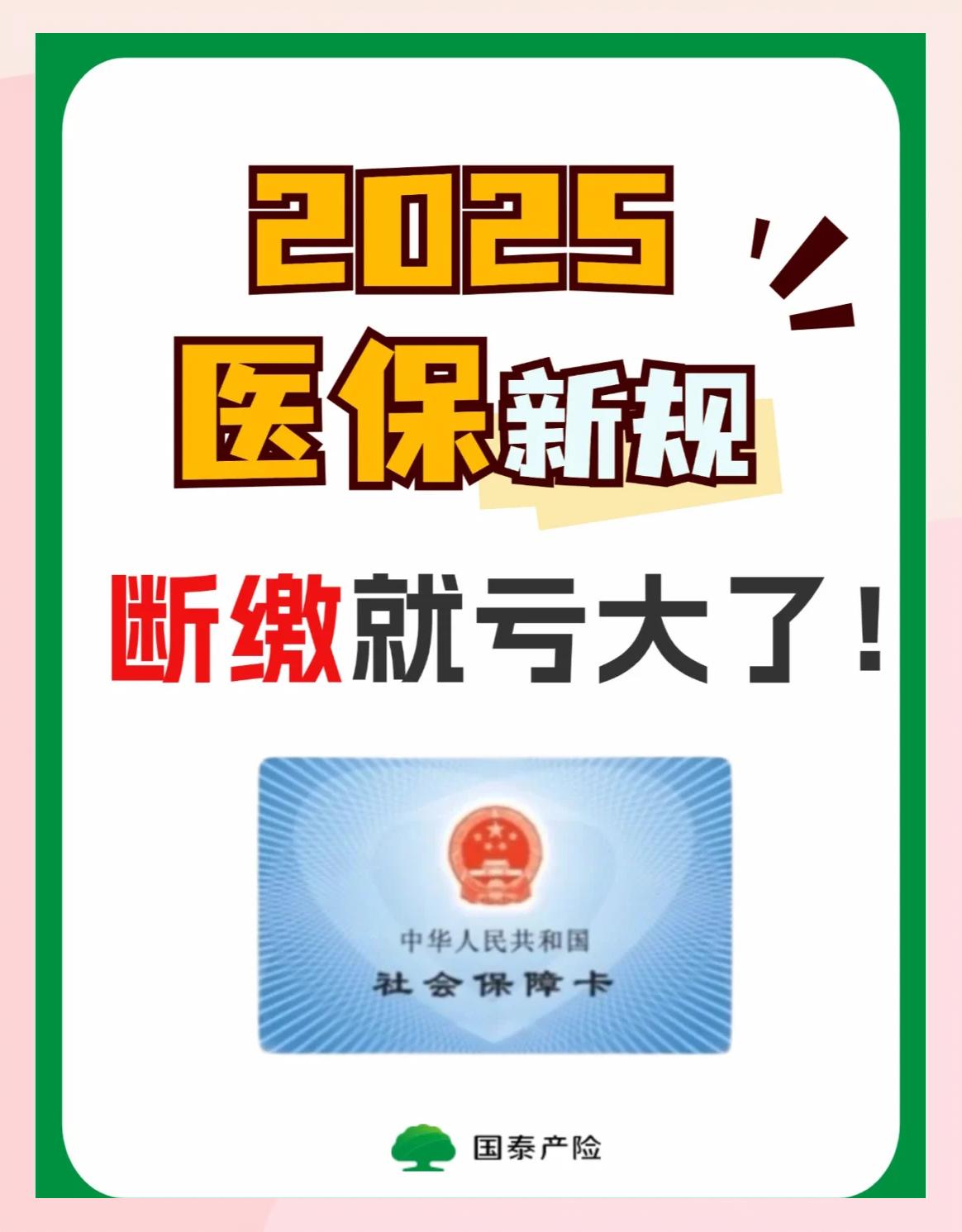 松原好医保有人理赔了吗(好医保真的能赔钱吗)