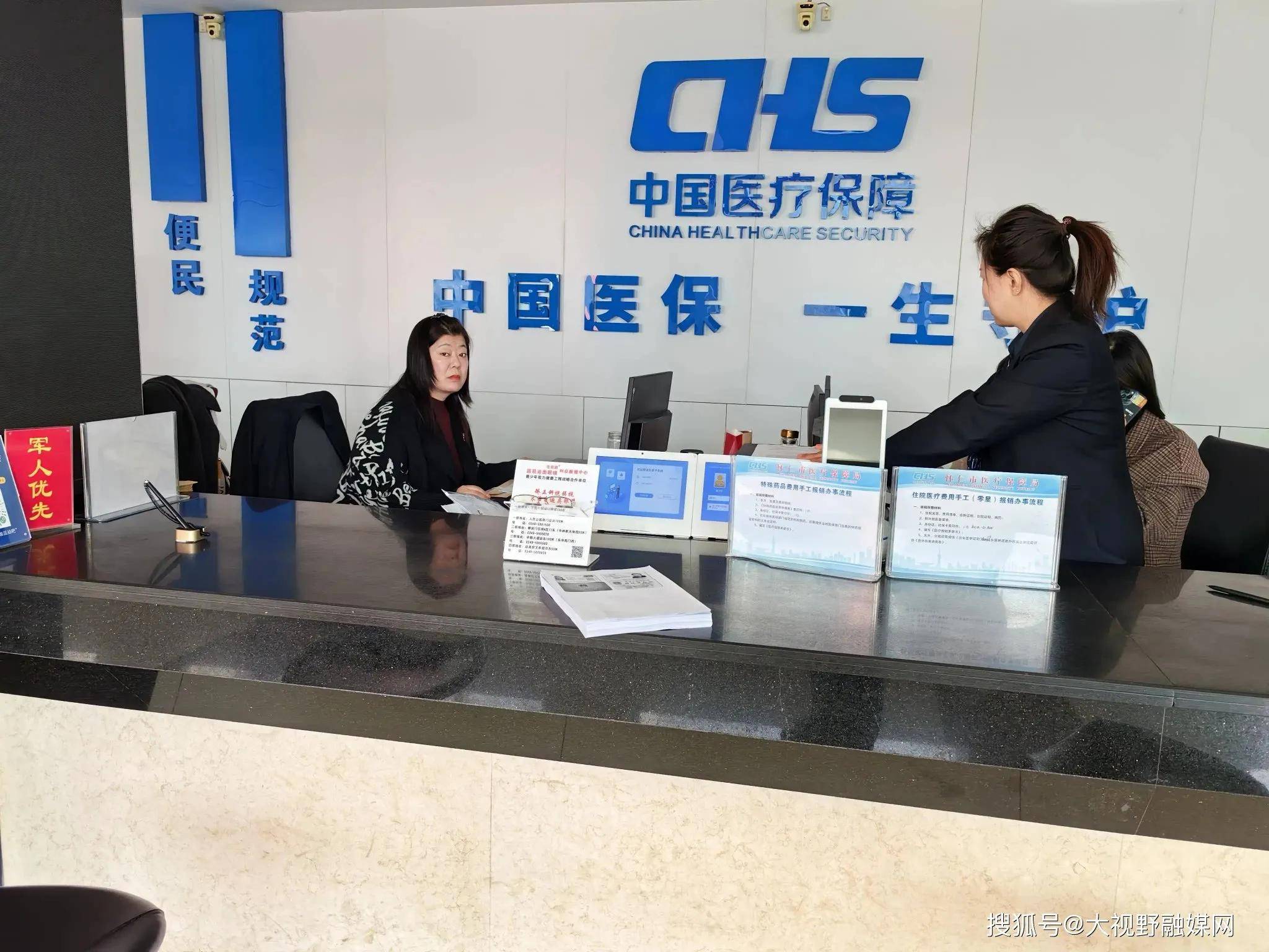 松原沈阳市医保中心电话(沈阳市医保中心咨询电话)