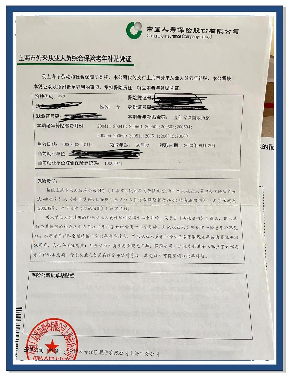 松原上海医保卡领取地点(上海医保卡受理网点)