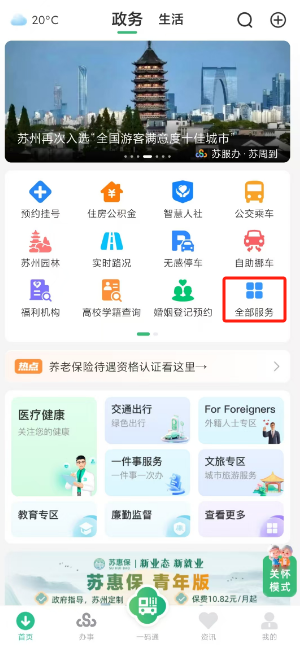 松原医保局官网(安徽省医保局官网)