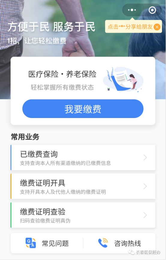 松原长春市医保(长春市医保起付线)