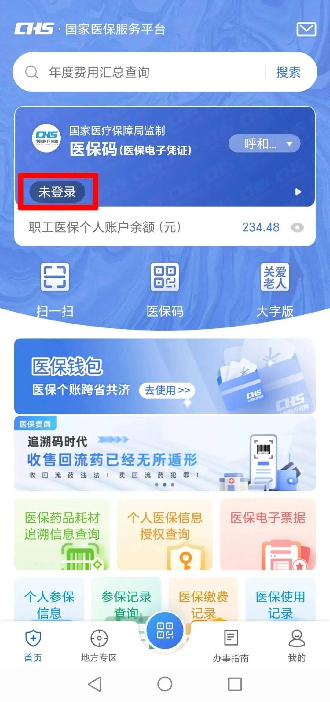 松原上海医保电话(上海医保电话松江区)