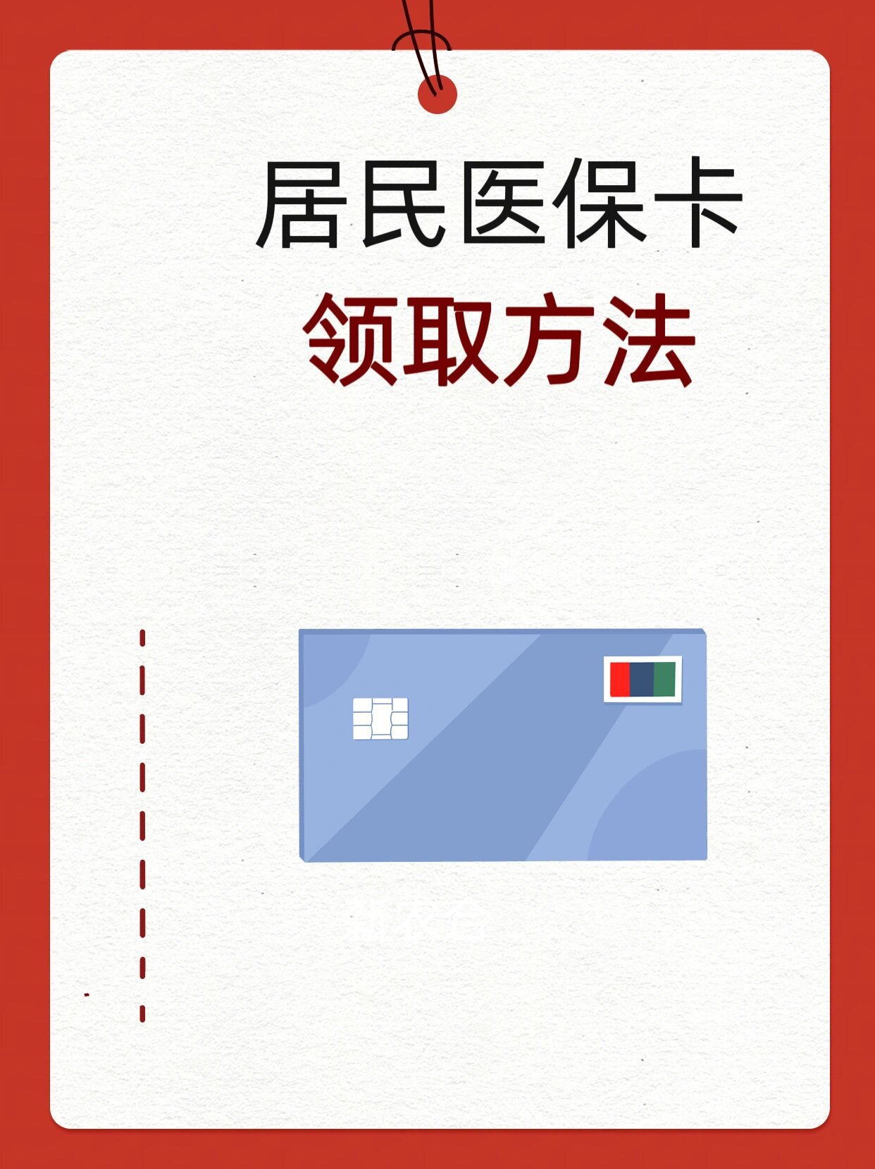 松原石家庄市医保中心电话(石家庄市医保中心地址和电话)