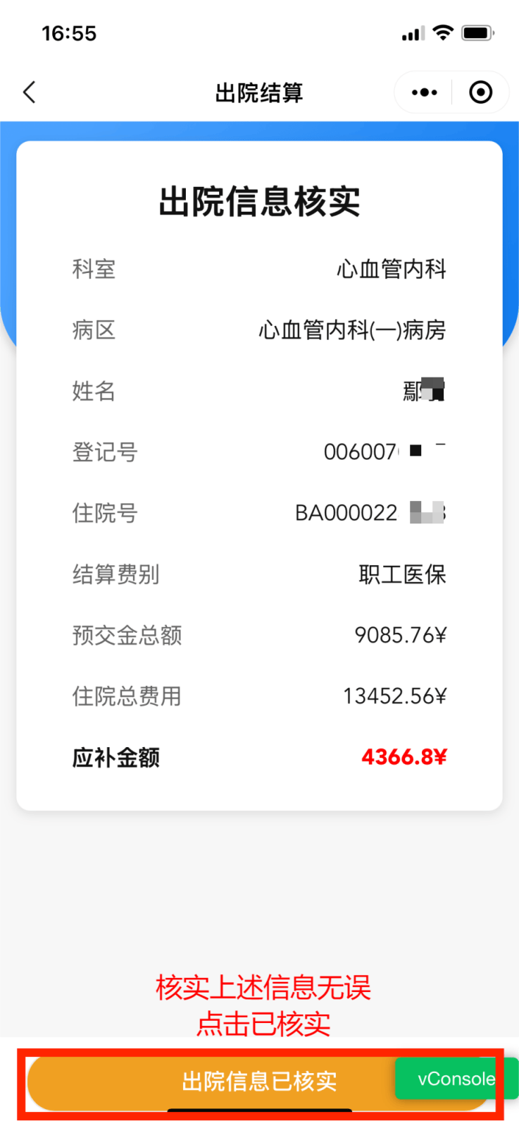松原医保卡余额查询(支付宝怎么查医保卡余额查询)