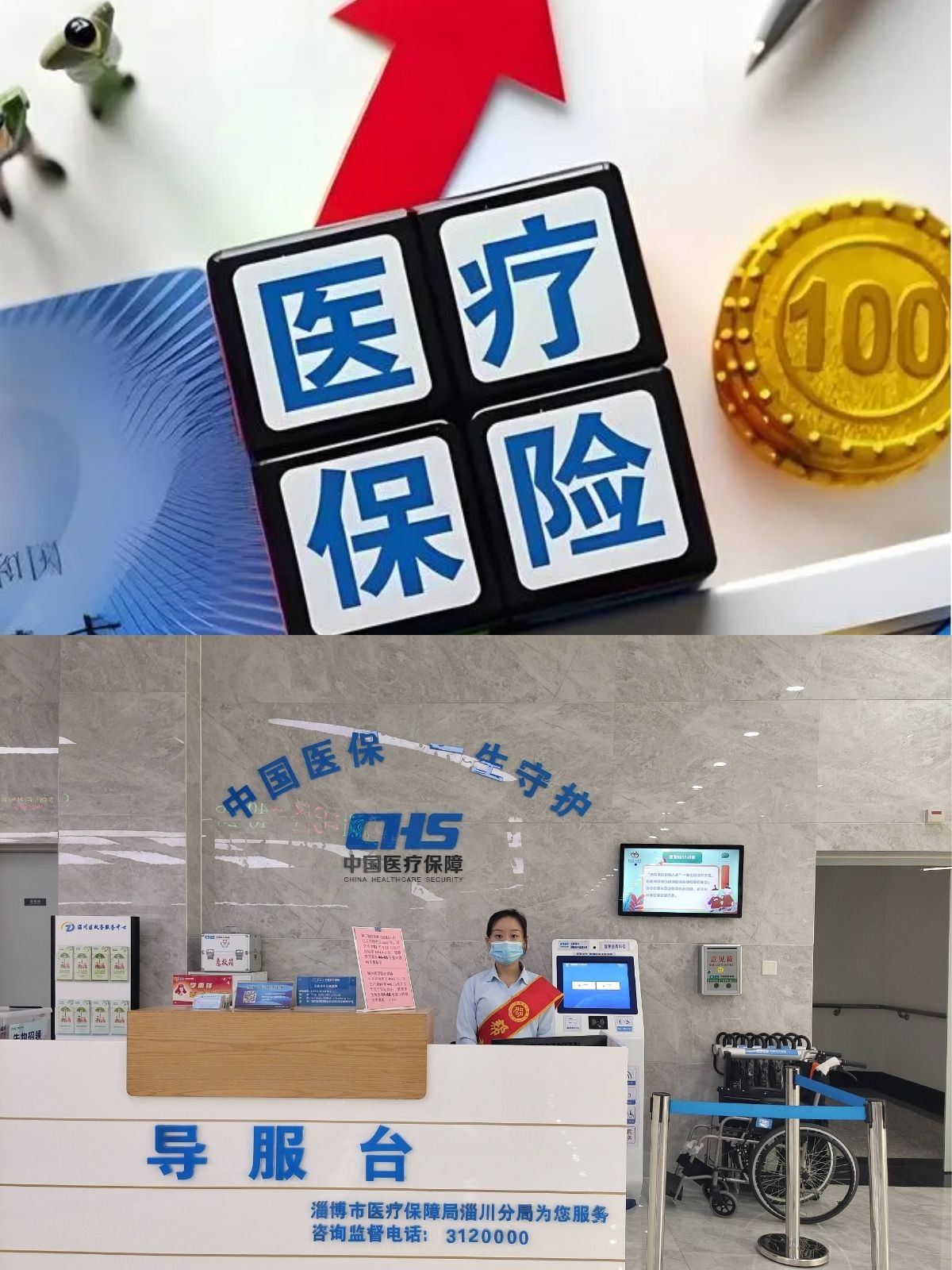 松原台湾医保(台湾医保可以在大陆用吗)